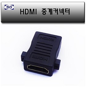 HDMI연장젠더 암암 변환젠더 HDMI중계기 연장선연결