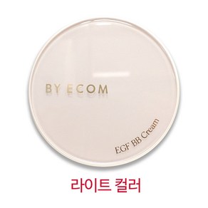 바이애콤 EGF 비비크림 SPF40 PA++ 뽐니 픽 비비크림 라이트컬러 15g, 1개