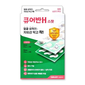 [오렌지팜] 큐어반 H 스팟 66매입 / 자외선 차단 방수 센텔라아시아티카 함유, 1개, 66개입