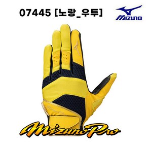 미즈노 MIZUNO 프로수비장갑 07445 노랑 우투, 1개