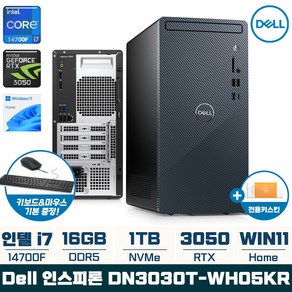 Dell 인스피론 데스크탑 DN3030T-WH05KR 인텔 14세대 i7-14700F RTX 3050 WIN11 홈