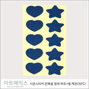 열변색스티커(30도 하트+별-은폐용)-체온(청색)-1매 (10장)-(시온스티커), 청색