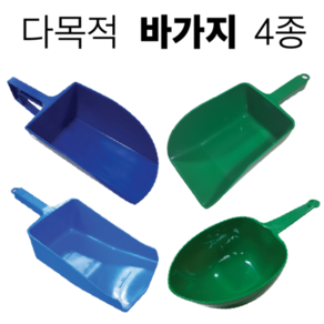 4종 종합 사료 물 바가지 다용도 귀농 귀촌 곡물 수도 축사 돈사 양돈 우사 계사 양돈장, 사각특대형(파랑), 1개