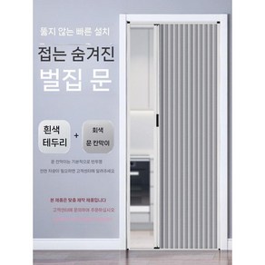 무타공 창고 문 중문 미닫이문 폴딩도어 슬라이딩도어 미닫이 베란다 발코니 드레스룸 펜트리, B. 화이트 + 그레이 벌집