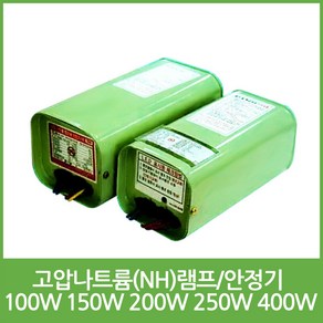 지오라이팅 NH나트륨안정기 150W 200W 250W 400W, 1개