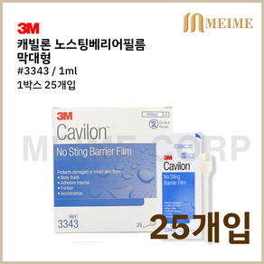 1박스 25개 ) 3M 캐빌론 노스팅 베리어 피부 스틱형 3343 창상피복재 필름 막대형 스틱형 1ml 피부손상 점착성투명창상피복제 피부보호