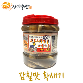 기장자매수산 국내산 황새기젓(조기) 황석어, 2kg, 1개, 2kg