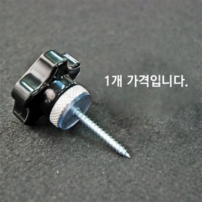 (크루션스토어) 고정나사 1EA (수상 잔교 좌대용)