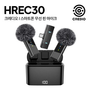 크레디오 무선 핀마이크 HREC30 끊김 없는 고음질 마이크, CREDIO-HREC30