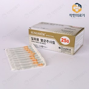 성심 일회용주사침(롱니들) 25G 60mm / 200개입, 200개