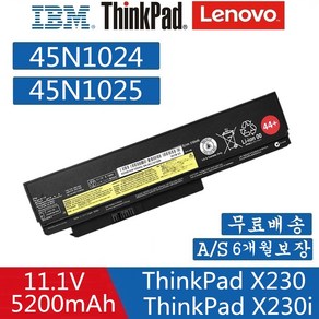 LENOVO ThinkPad X230 X230i 노트북 45N1022 45N1024 45N1025 (44+) 6셀 호환용 배터리 (무조건 배터리 모델명으로 구매하기) Z