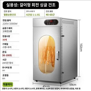 고기 숙성 냉장고 캐비닛 업소용 육류 창고 쇼케이스, 30kg모델