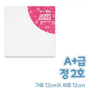 [토단] 하비 캔버스 정사각 2호 12X12