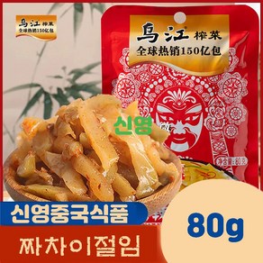 <킹콩푸드>우쟝 웨이라짜차이 밑반찬 중간매운맛 중국식품, 30개, 80g