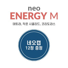 네오 에너지 M 250ml100g 열대어 사료 (캡 리무버 12정 증정), 1개