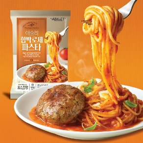 애슐리 함박 로제 파스타 (냉동 1인분) / 홈파티 혼밥 간편요리 홈캉스 양식, 1개, 395g