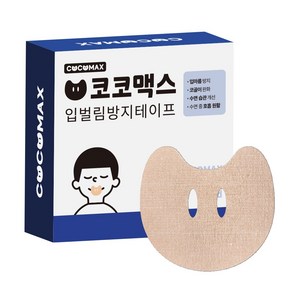 코코맥스 입벌림방지테이프 30p, 2개