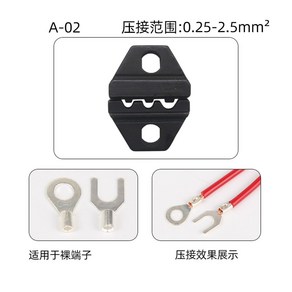 클라우케 압착기 다이스 부품 전동 파츠 금형 몰드 미니 펜치, 02 니퍼 압냉압 단자, 1개