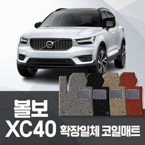 카포스 볼보 XC40 리차지 전차종 자동차매트 확장 1+2열 코일매트 자동차발판, 볼보_XC40 리차지 전기 (2022~), 레드