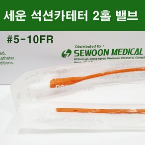 세운 멸균 석션 카테터 프렌치 카테타 밸브 2홀브 #5-10FR 100개 (피에쓰출고), 1개