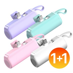 1+1 도킹형 일체형 2in1 미니 5000mAh 보조배터리 C타입 8핀, 화이트+화이트, C타입+C타입케이블