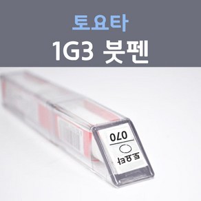 제일케미칼 토요타 1G3 마그네틱그레이 붓펜 자동차 차량용 카 페인트