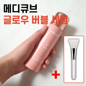 med!cube 메디큐브 콜라겐 글로우 세럼 토너 물광 리프팅 주름 탄력 버블세럼 100ml 브러쉬 증정, 1개