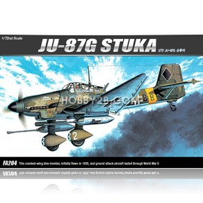 아카데미과학 1 2 슈투카 JU-87G-1 STUKA TANK BUSTER