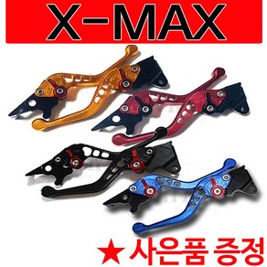 XMAX절삭레버 엑스맥스 절삭레버 XMAX조절식레버 엑스맥스 튜닝브레이크 XMAX300레버 엑스맥스300레버 XMAX튜닝레버 엑스맥스 튜닝레바 XMAX튜닝파츠 엑스맥스 튜닝파츠, 2-NC절삭X-MAX(블랙)+구찌, 1개