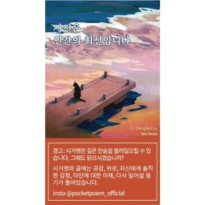 사진은 인간의 최선입니다:, 주머니시, 김선률 외 19명