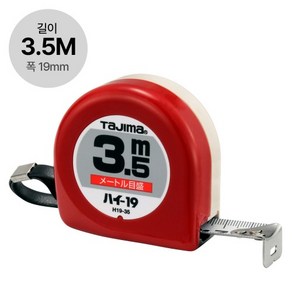 [TAJIMA] 타지마 수동줄자-하이 (양면눈금) H19-35 길이3.5m 폭19mm, 1개