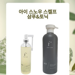 아이플러스 스노우 샴푸 750ml 헤어토닉 100ml 미용실 두피관리 세트, 1개