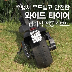 안전한 와이드타이어 전동 보드 접이식 성인 전동 킥보드