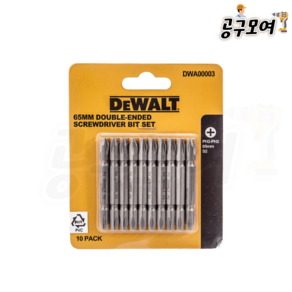 디월트65mm 양날 PH2 드라이버 비트(10개입)DWA00003, 1개, 1개