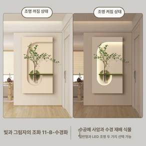 led 조명 액자 화분 인테리어 거실 카페 벽등 장식 벽장식 수경 재배 무드등 식물장식, 밝은 부분과 그림자가 있는 녹색 11-B, 충전 모델  유도 스위치(파워뱅크 포함), 1개