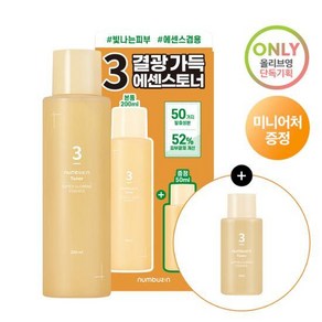 넘버즈인 3번 결광가득 에센스 토너 200mL 기획 +50mL 증정, 1개