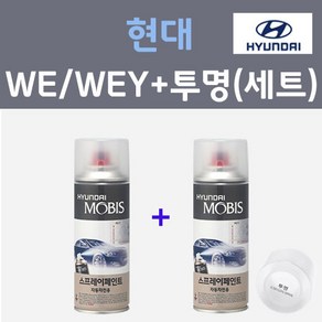 현대 WE WEY 레몬옐로우 컬러스프레이 + 모투명마감용스프레이 자동차 카 페인트 200ml, 1개