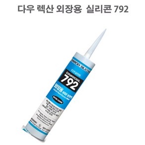 다우 렉산 외장용 792 실리콘 실란트 카트리지 270ml 외부 씰링, 투명, 1개