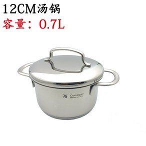 미니냄비 독일수입 wmf 스테인레스스틸 수프냄비 12cm 14cm 가정용스튜, wmf12cm0.7l, 1개