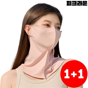 피크라운 자외선차단마스크 쿨링 UV차단 스포츠 골프 풀커버