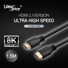 랜스타 HDMI 2.1 케이블 1.5m