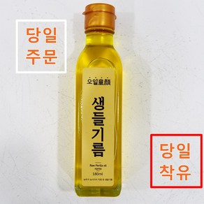 해피스토어 국산 생들기름 농부가 직접 농사지어 만든 볶지 않은 생들기름, 1개, 120ml