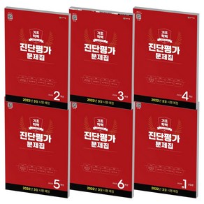 2022 천재 해법 기초학력 진단평가문제집 초등 2 3 4 5 6 중1 학년 선택 3월시행예정, 천재교육 해법 기초학력 진단평가문제집, 초등 3학년 (2021/8절), 초등3학년