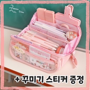 [공부와 친해지는] 대용량 DIY 나만의 애착 필통 + 꾸미기 스티커 증정, 핑크, 1개