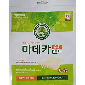 동국제약 마데카 습윤밴드 잘라쓰는 타입 3매입