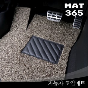 MAT365 코란도 C 전모델 1+2열 코일 자동차매트, 그레이, 뉴 스타일 코란도 C