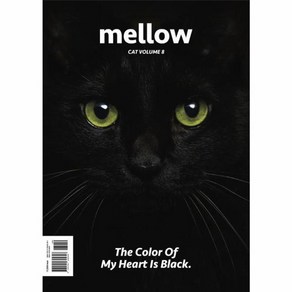 웅진북센 mellow cat volume 8 멜로우매거진, One colo  One Size