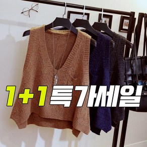 tagi S~2XL 여성 베스트 봄가을 루즈핏 V넥 민소매 니트 조끼 1+1