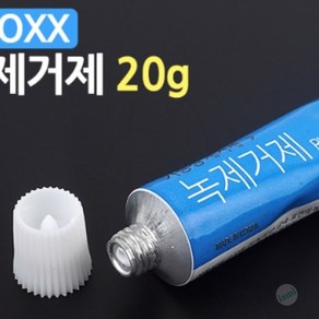 IAMI 녹 제거 크림 부식제거제, 20g, 1개