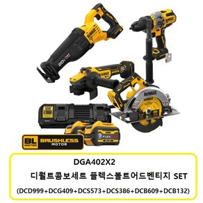 DCK402X2 디월트20V60V플렉시블어드벤티지콤보세트, 1개